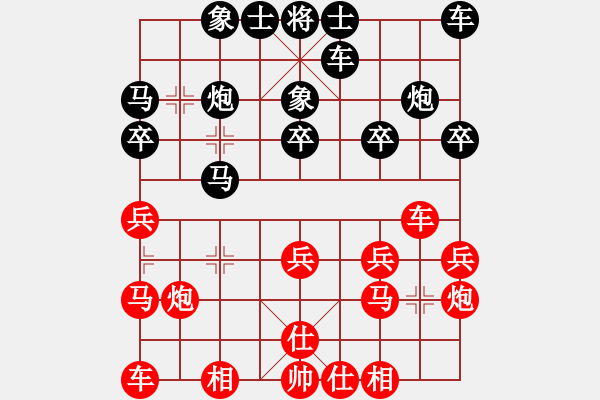 象棋棋谱图片：秦荣 先和 杨辉 - 步数：20 