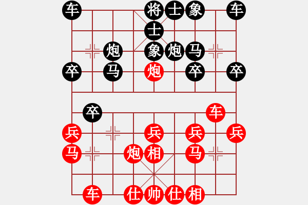 象棋棋譜圖片：同盟比賽七(5r)-和-上官雪(6級) - 步數(shù)：20 