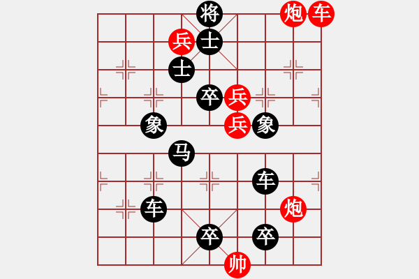 象棋棋譜圖片：以靜制動 - 步數(shù)：20 