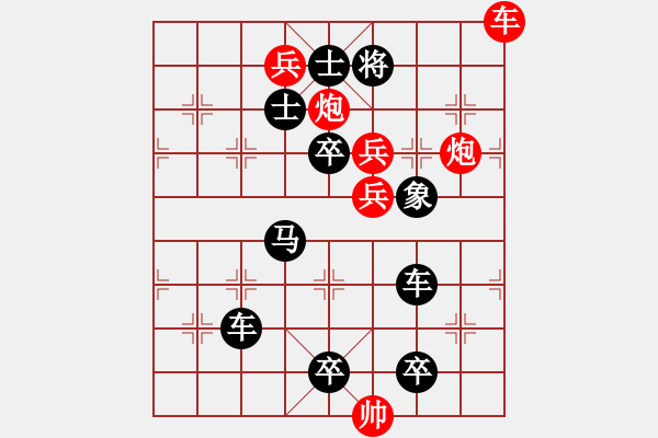 象棋棋譜圖片：以靜制動 - 步數(shù)：30 