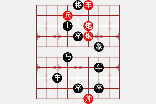 象棋棋譜圖片：以靜制動 - 步數(shù)：45 