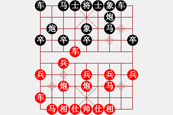 象棋棋譜圖片：絎 眾鍏ㄥ浗鍥藉簡(jiǎn)璞℃閿︽爣璧涚涓 8364;杞 钁ｈ崳鎴 (涓 ) 鍏堣儨 闄堝崕淇 (闆 - 步數(shù)：20 