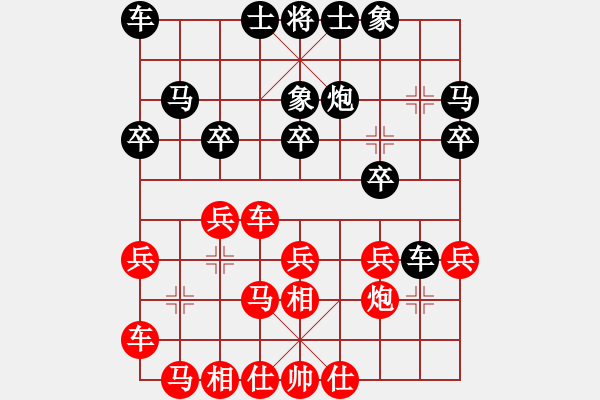 象棋棋谱图片：R4 03 何文哲 先和 武明一.xqf - 步数：20 