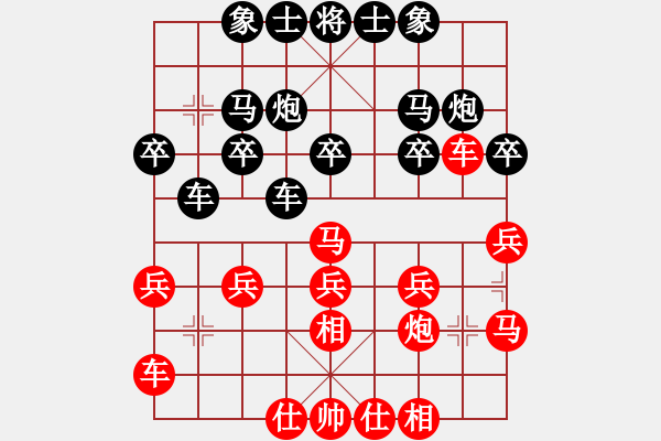 象棋棋譜圖片：飛相拐角馬對(duì)左中炮 - 步數(shù)：20 