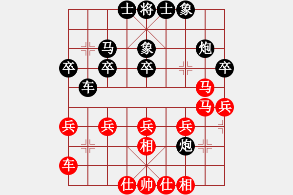 象棋棋譜圖片：飛相拐角馬對(duì)左中炮 - 步數(shù)：30 