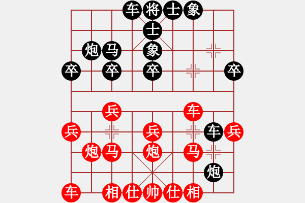 象棋棋譜圖片：人機(jī)對戰(zhàn) 2024-10-15 23:23 - 步數(shù)：20 