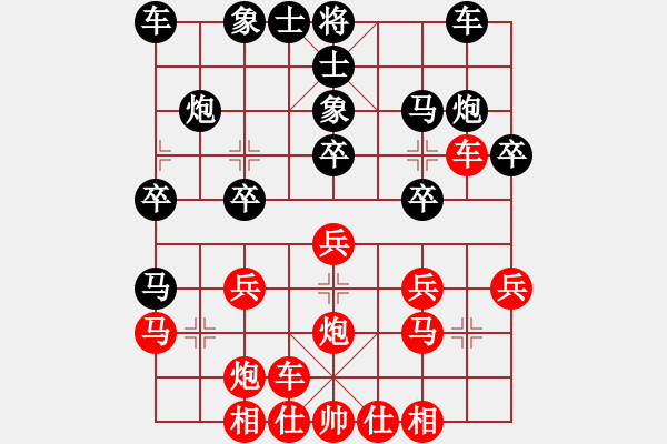 象棋棋譜圖片：敢斗(8星)-負(fù)-魔妹小嬌鳳(9星) - 步數(shù)：20 