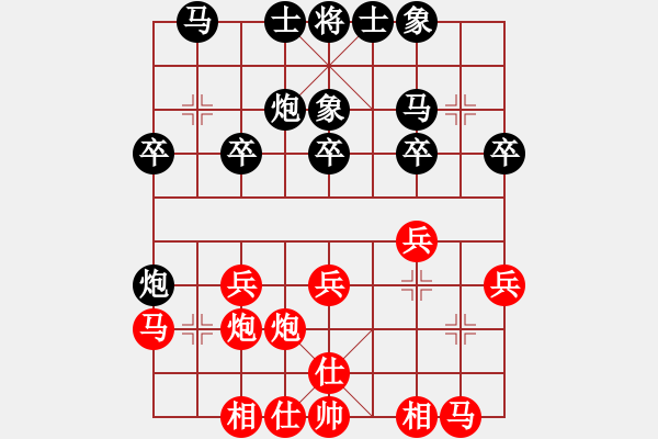 象棋棋譜圖片：管志年     先和 廖二平     - 步數(shù)：20 