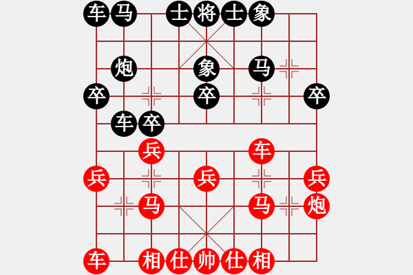 象棋棋譜圖片：黨國蕾 先和 剛秋英 - 步數(shù)：20 