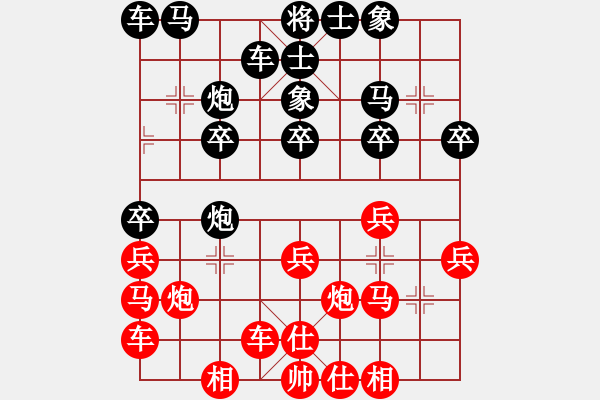 象棋棋譜圖片：黃仕清 先勝 黎德志 - 步數(shù)：20 