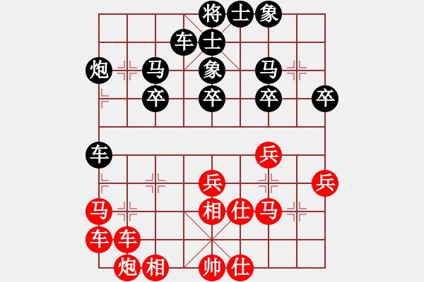 象棋棋譜圖片：黃仕清 先勝 黎德志 - 步數(shù)：30 