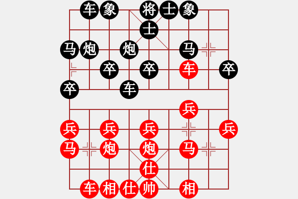 象棋棋谱图片：上海 陈奇 和 广东 杨官璘 - 步数：20 