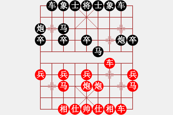 象棋棋譜圖片：仙居-柯漢飛VS唐山張新(2019 1 19) - 步數(shù)：20 