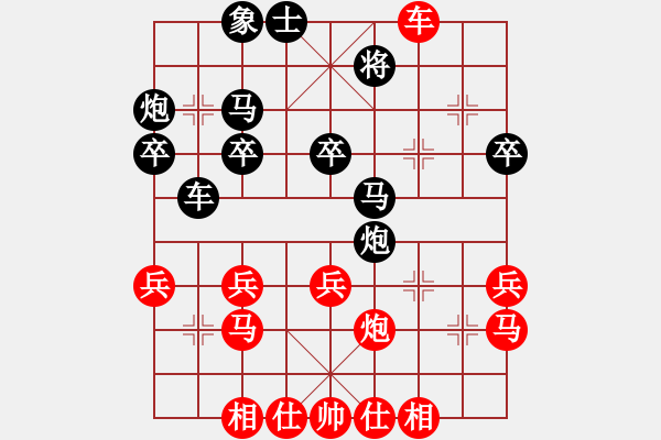 象棋棋譜圖片：仙居-柯漢飛VS唐山張新(2019 1 19) - 步數(shù)：30 