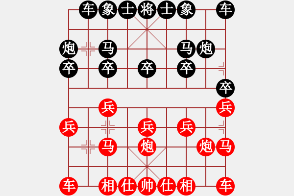 象棋棋譜圖片：wangchengj(4段)-和-棋譜三百本(4段) - 步數(shù)：10 