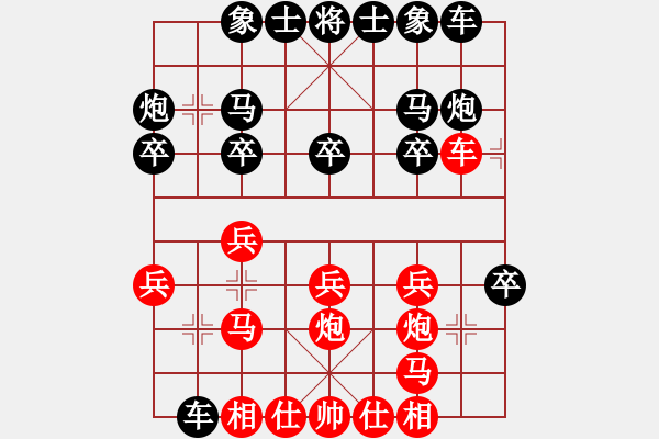 象棋棋譜圖片：wangchengj(4段)-和-棋譜三百本(4段) - 步數(shù)：20 