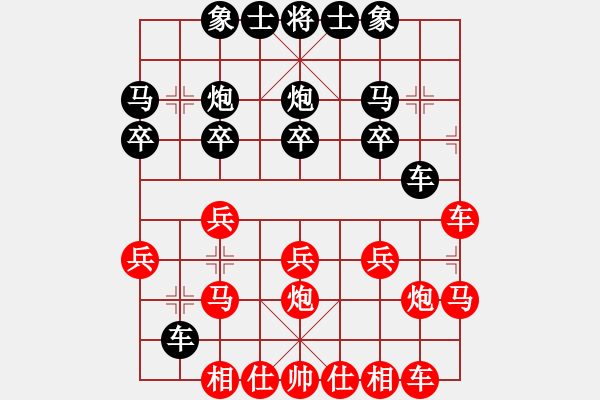 象棋棋譜圖片：橫才俊儒[紅] -VS- 秋風(fēng)[黑] - 步數(shù)：20 