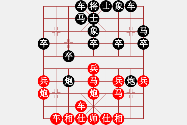 象棋棋譜圖片：不必勉強(1段)-負-弈林笑仙(5段) - 步數(shù)：20 