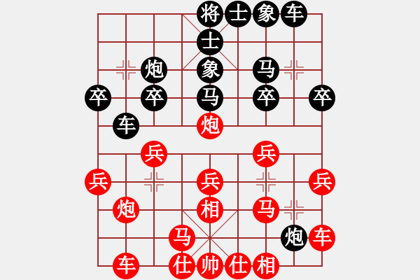 象棋棋譜圖片：究竟(9段)-勝-安徽校長(月將) - 步數(shù)：20 