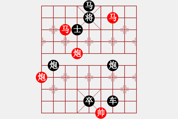 象棋棋譜圖片：【 帥 令 四 軍 】 秦 臻 擬局 - 步數(shù)：10 