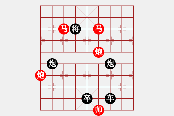 象棋棋譜圖片：【 帥 令 四 軍 】 秦 臻 擬局 - 步數(shù)：20 