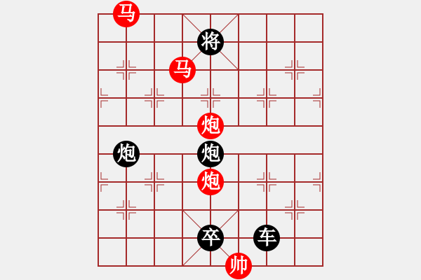 象棋棋譜圖片：【 帥 令 四 軍 】 秦 臻 擬局 - 步數(shù)：30 