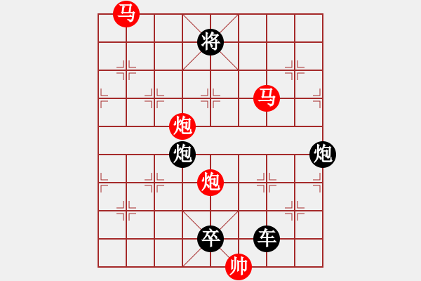 象棋棋譜圖片：【 帥 令 四 軍 】 秦 臻 擬局 - 步數(shù)：40 