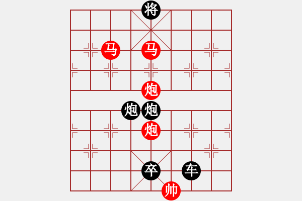 象棋棋譜圖片：【 帥 令 四 軍 】 秦 臻 擬局 - 步數(shù)：45 