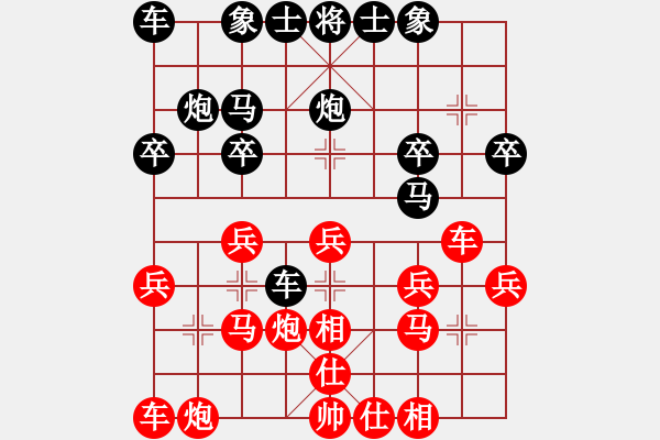 象棋棋譜圖片：踏雪尋梅[3071503762] -VS- 開(kāi)心就好[20829362] - 步數(shù)：20 