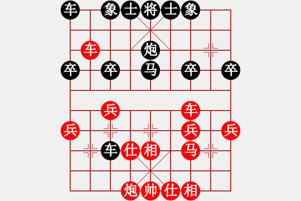 象棋棋譜圖片：踏雪尋梅[3071503762] -VS- 開(kāi)心就好[20829362] - 步數(shù)：30 