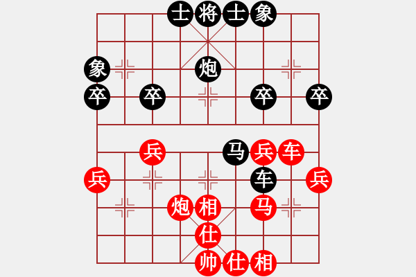 象棋棋譜圖片：踏雪尋梅[3071503762] -VS- 開(kāi)心就好[20829362] - 步數(shù)：40 