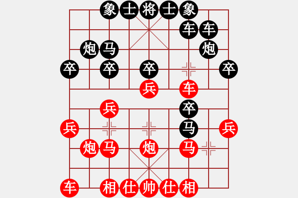 象棋棋譜圖片：吳川快刀(日帥)-負-名劍之端茶(9段) - 步數(shù)：20 