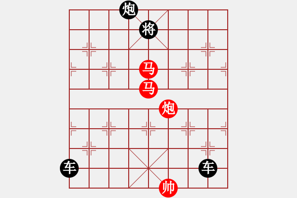 象棋棋譜圖片：《雅韻齋》【 三陽(yáng)開(kāi)泰 】 秦 臻 擬局 - 步數(shù)：10 