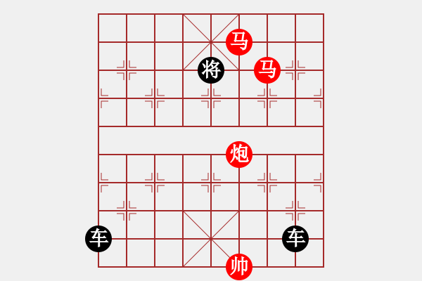 象棋棋譜圖片：《雅韻齋》【 三陽(yáng)開(kāi)泰 】 秦 臻 擬局 - 步數(shù)：20 