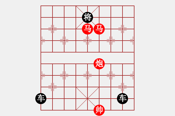 象棋棋譜圖片：《雅韻齋》【 三陽(yáng)開(kāi)泰 】 秦 臻 擬局 - 步數(shù)：30 