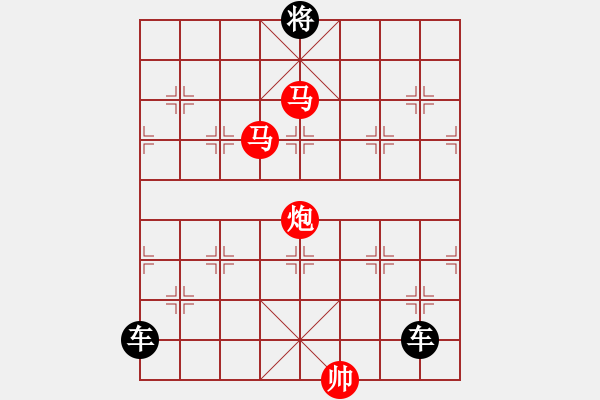 象棋棋譜圖片：《雅韻齋》【 三陽(yáng)開(kāi)泰 】 秦 臻 擬局 - 步數(shù)：37 