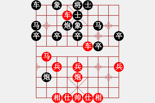 象棋棋譜圖片：橫才俊儒[292832991] -VS- 清風(fēng)無(wú)影[1751654620] - 步數(shù)：30 