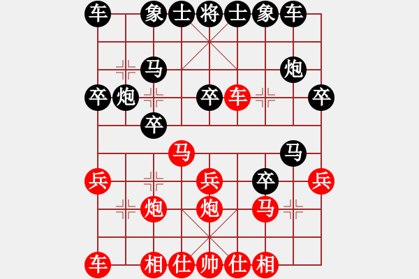 象棋棋譜圖片：青海長云(無極)-和-叼著一殼煙(天罡) - 步數(shù)：20 