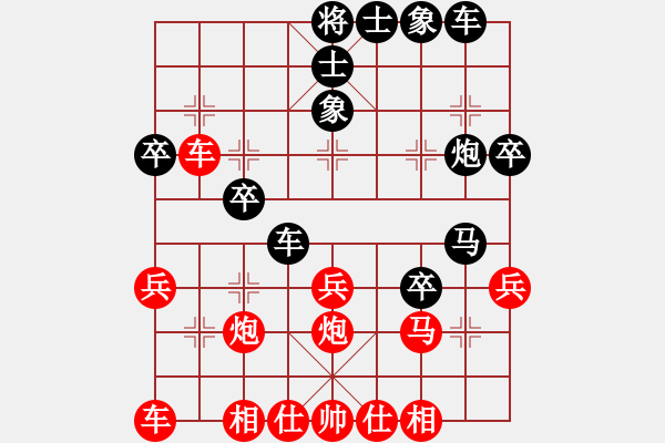 象棋棋譜圖片：青海長云(無極)-和-叼著一殼煙(天罡) - 步數(shù)：30 