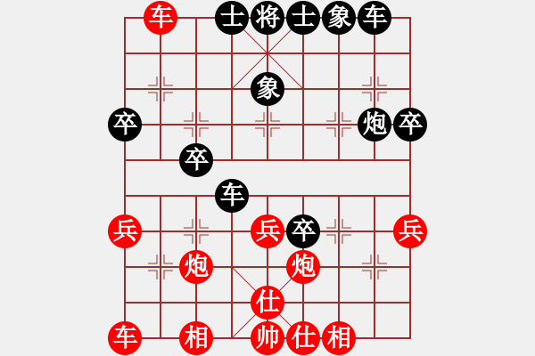 象棋棋譜圖片：青海長云(無極)-和-叼著一殼煙(天罡) - 步數(shù)：40 