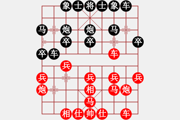 象棋棋譜圖片：輕舞飛刀(8段)-負(fù)-愛(ài)琴海業(yè)大(8段) - 步數(shù)：20 