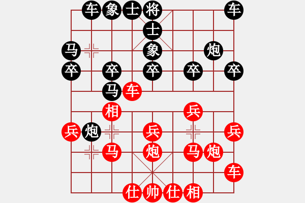 象棋棋譜圖片：橫才俊儒[紅] -VS- 東方紅[黑] - 步數(shù)：20 