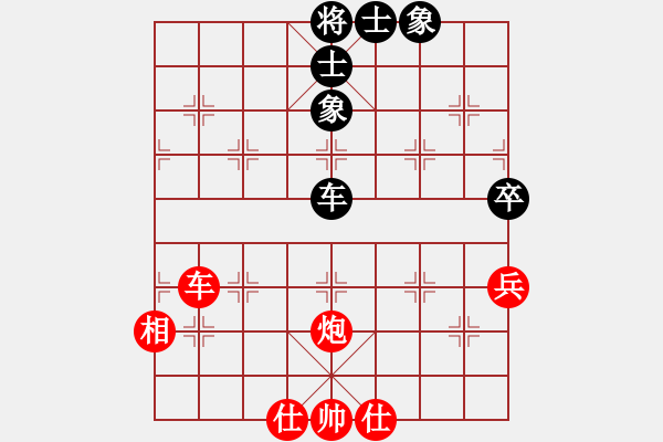 象棋棋譜圖片：弈茗軒棋社 弈茗-誰與爭鋒 先勝 中象-封心鎖愛 - 步數(shù)：70 