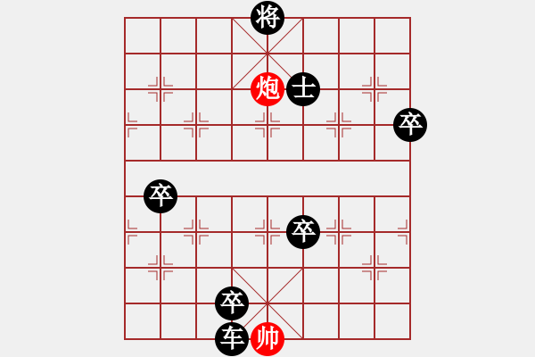 象棋棋譜圖片：2018.12.24.1又一種變化 - 步數(shù)：142 