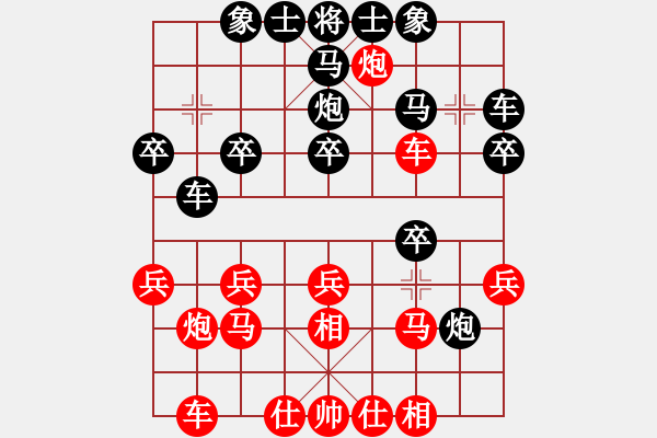 象棋棋譜圖片：趙勇霖 先負(fù) 王家瑞 - 步數(shù)：20 