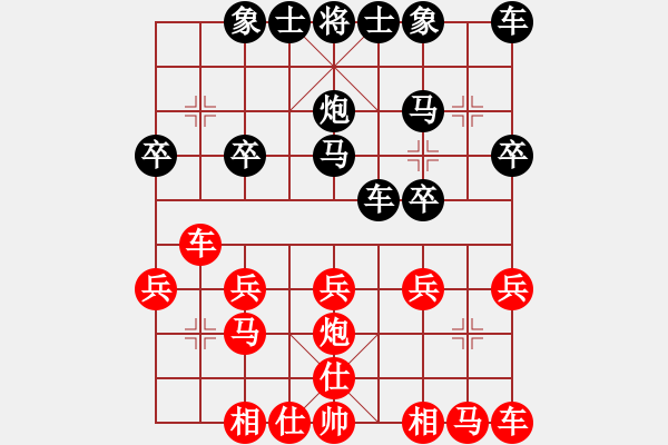 象棋棋譜圖片：菩提子[570635986] -VS- 橫才俊儒[292832991] - 步數(shù)：20 