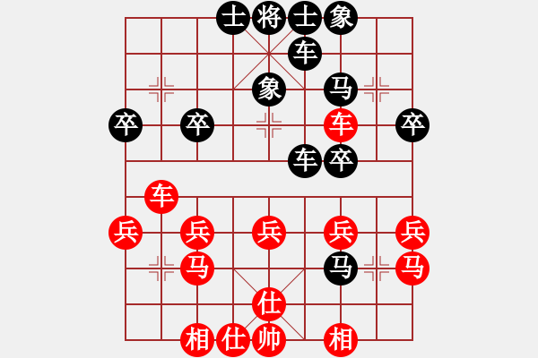 象棋棋譜圖片：菩提子[570635986] -VS- 橫才俊儒[292832991] - 步數(shù)：30 