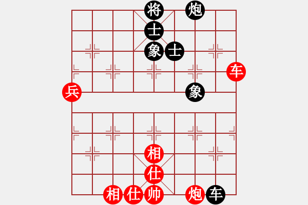 象棋棋譜圖片：香港象棋總會(huì) 李學(xué)勤 和 中國(guó)象棋協(xié)會(huì)二隊(duì) 張軒杰 - 步數(shù)：90 