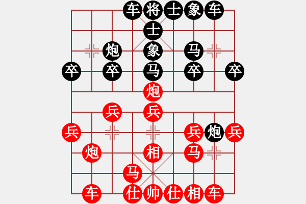 象棋棋譜圖片：2006年弈天迪瀾杯聯(lián)賽第八輪：逍遙七號(5r)-和-天翻地覆(9段) - 步數(shù)：20 