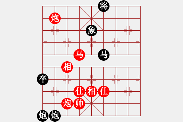 象棋棋譜圖片：仕角炮對中炮(和棋） - 步數(shù)：120 